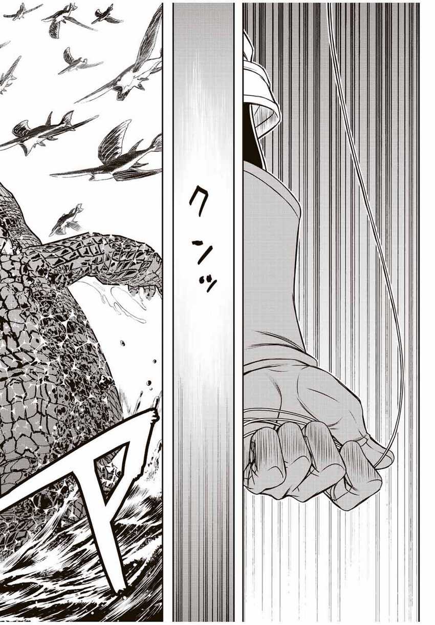 Chapter 71 - halaman 20