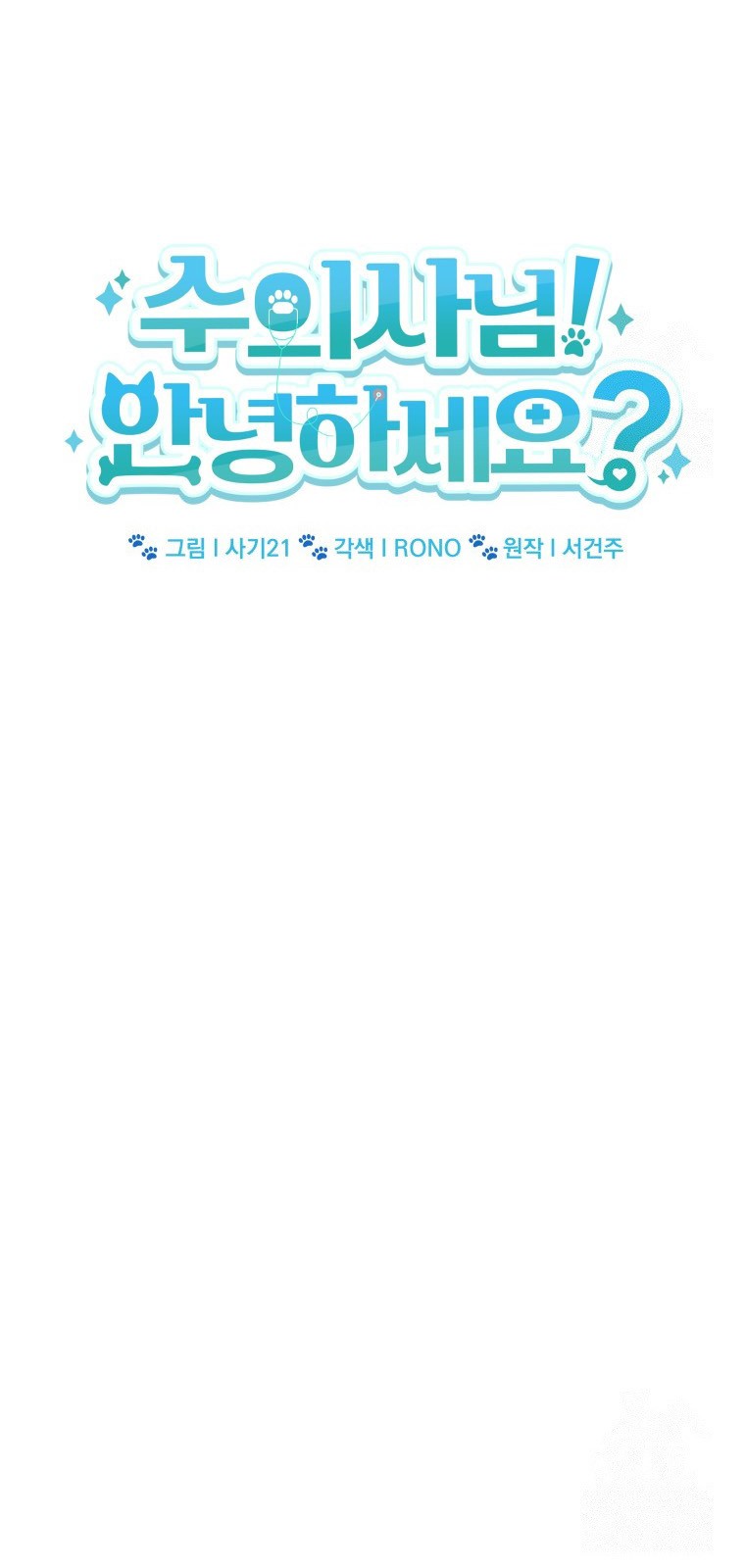 Chapter 67 - halaman 14
