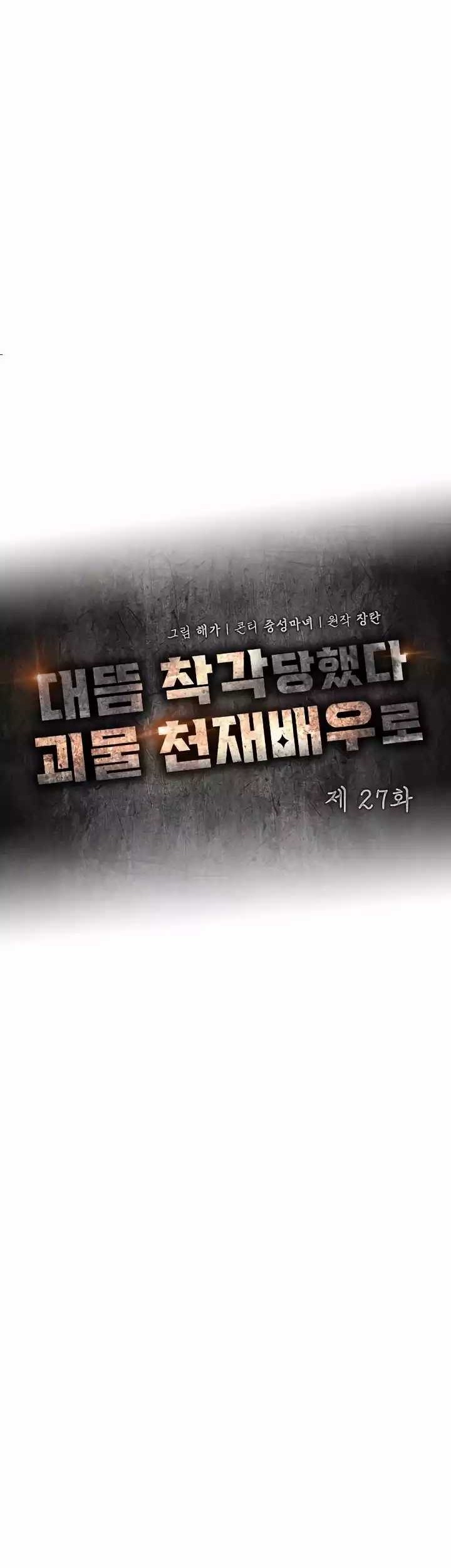 Chapter 27 - halaman 13