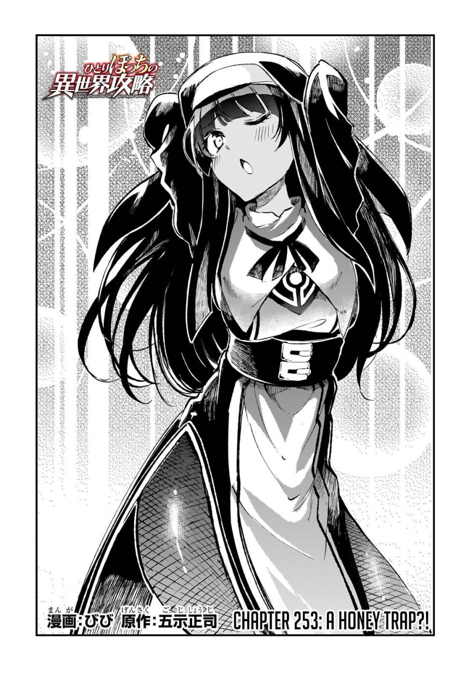 Chapter 253 - halaman 4