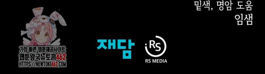 Chapter 105 - halaman 57