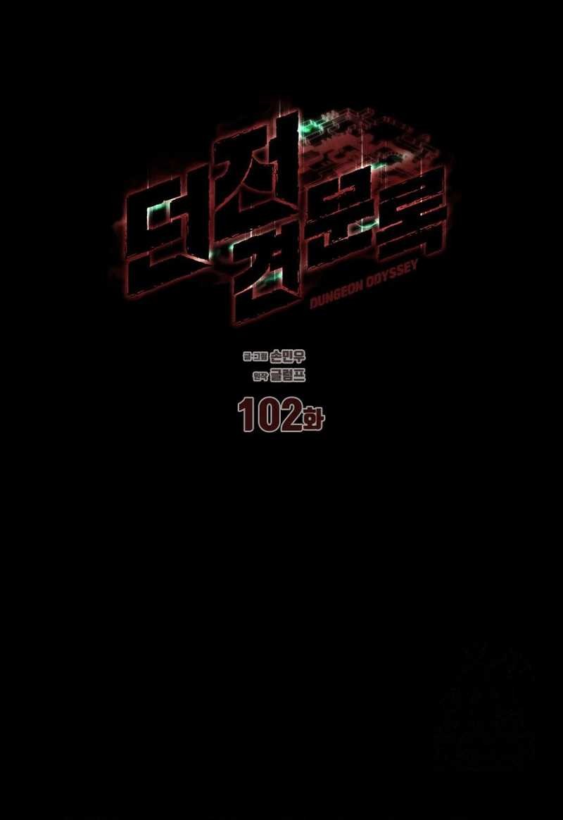Chapter 102 - halaman 26