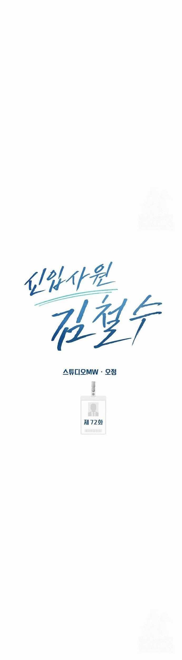 Chapter 72 - halaman 24