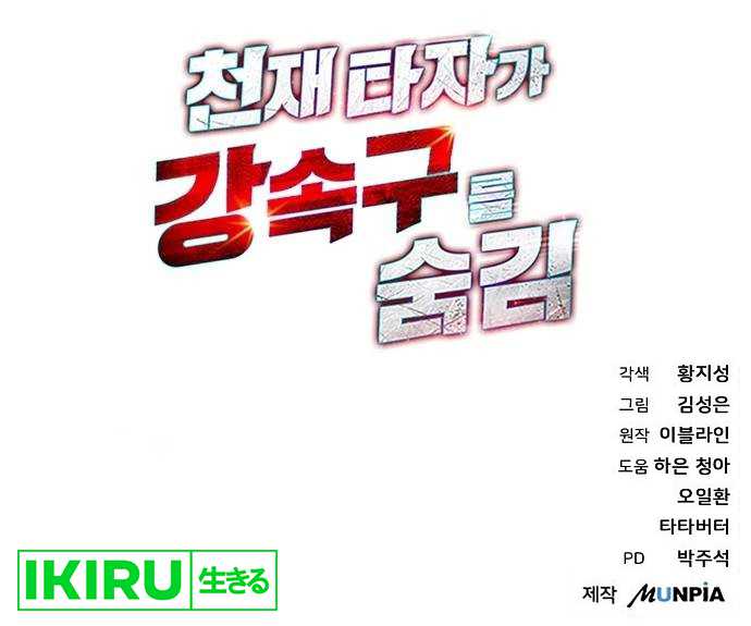 Chapter 63 - halaman 93