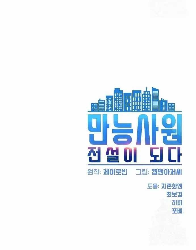 Chapter 60 - halaman 60