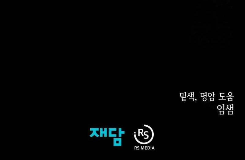 Chapter 106 - halaman 59