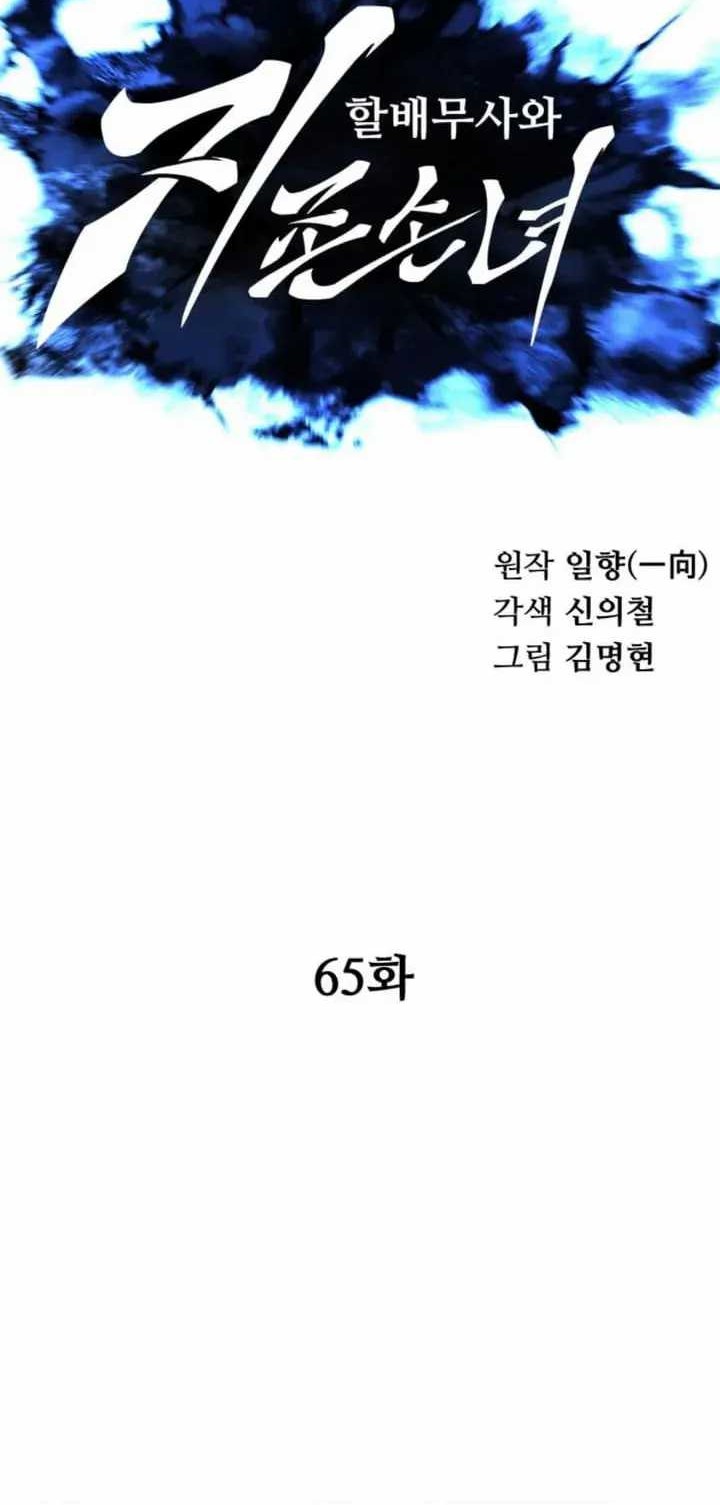 Chapter 65 - halaman 15