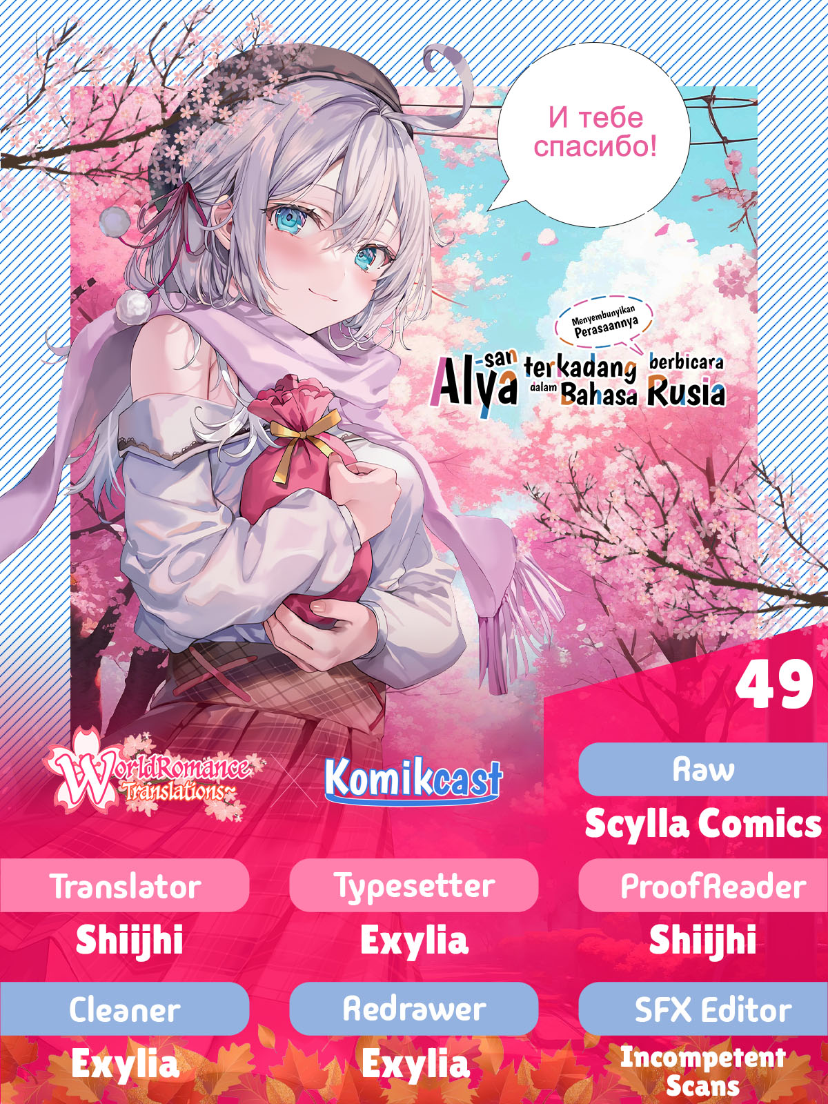 Chapter 49 - halaman 2