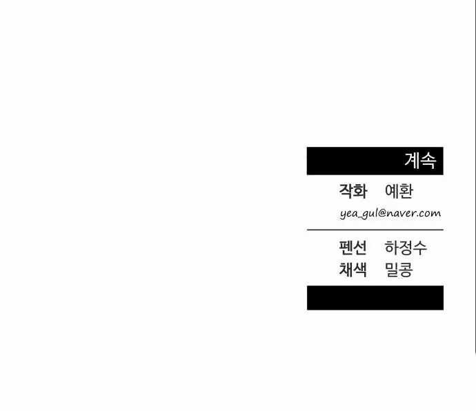 Chapter 33 - halaman 50