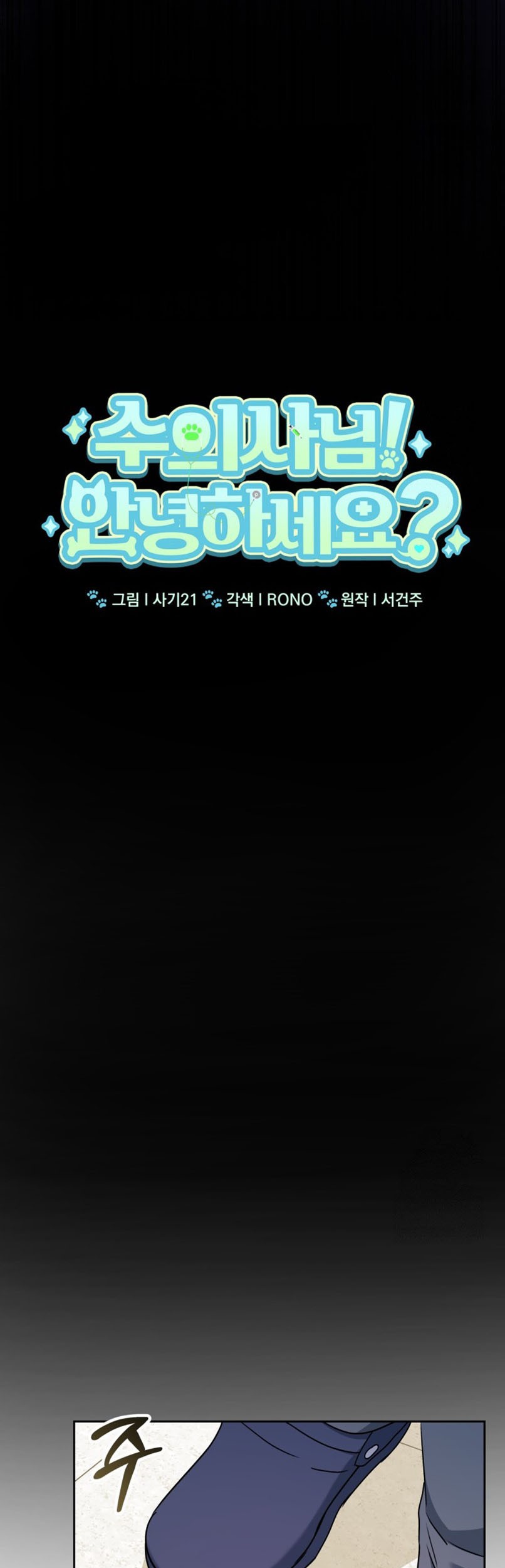 Chapter 72 - halaman 5