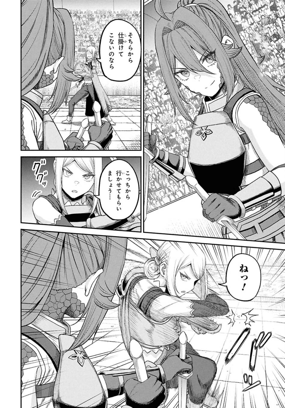 Chapter 38 - halaman 22