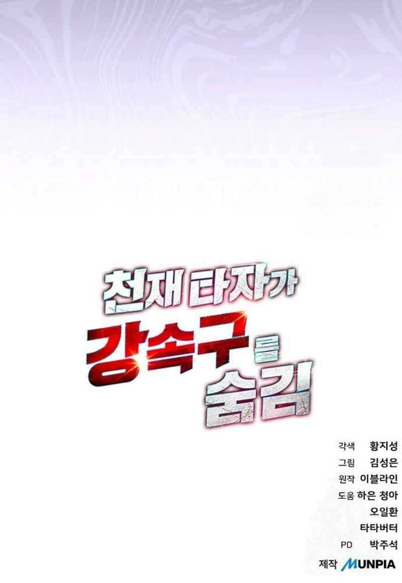 Chapter 68 - halaman 68