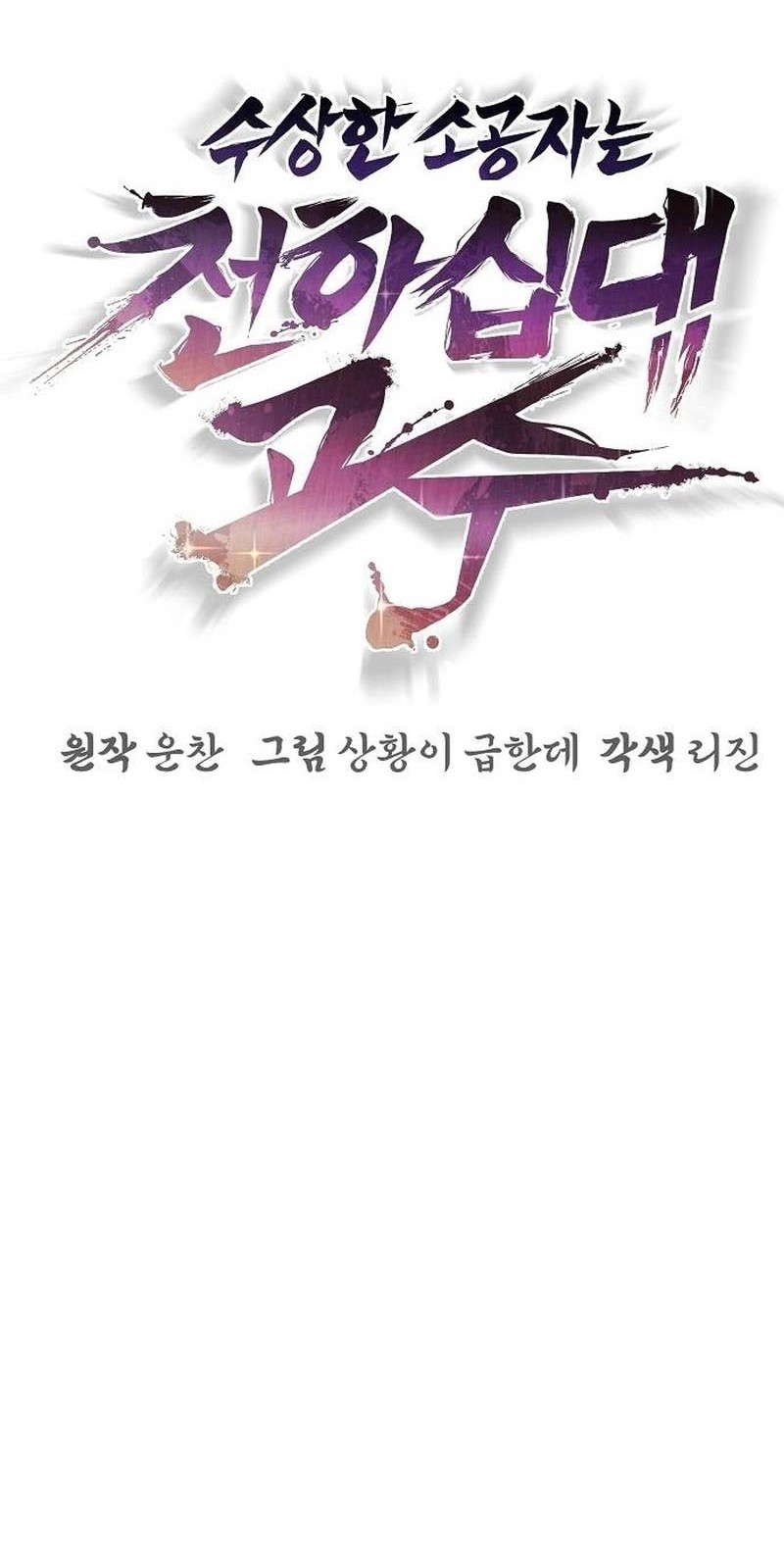 Chapter 33 - halaman 6