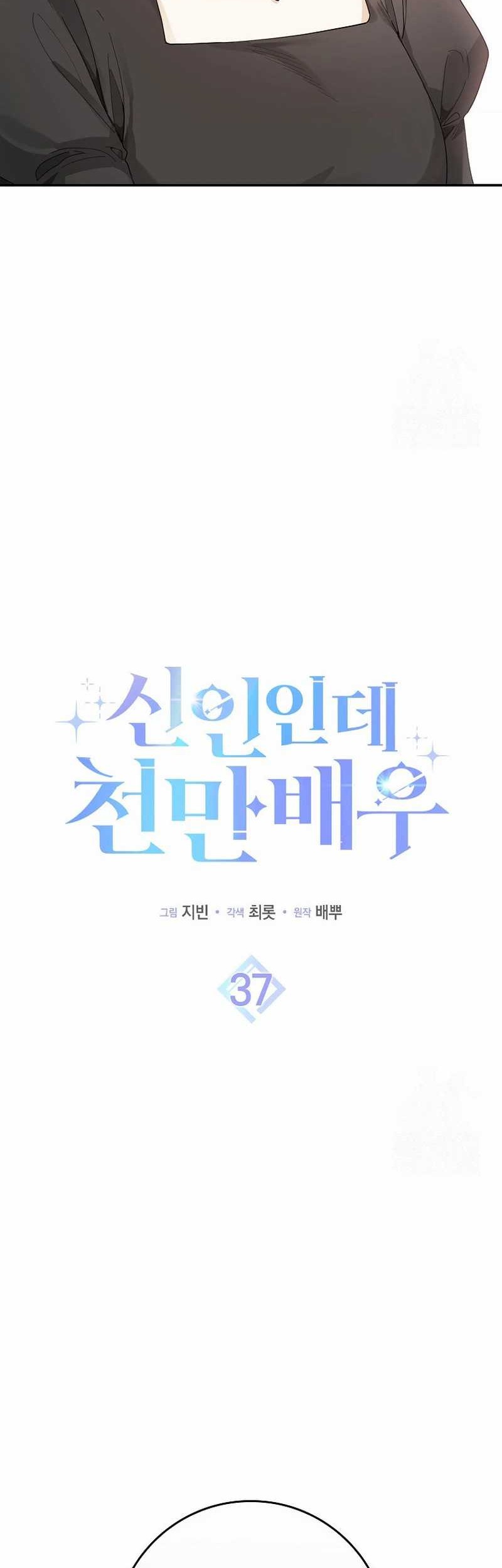 Chapter 37 - halaman 12