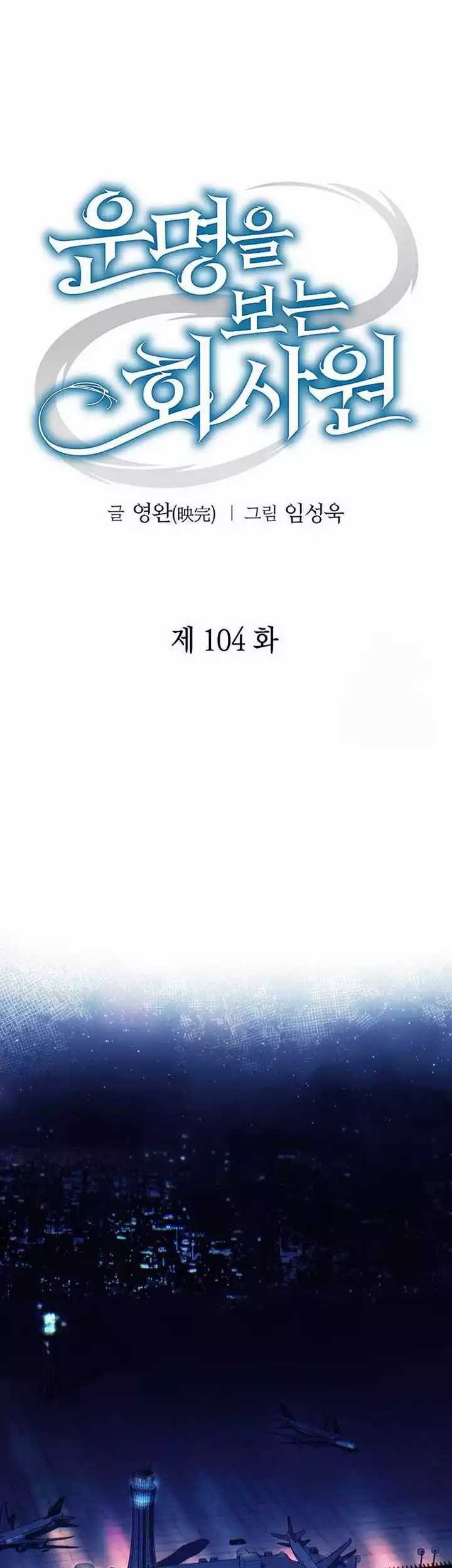 Chapter 104 - halaman 39