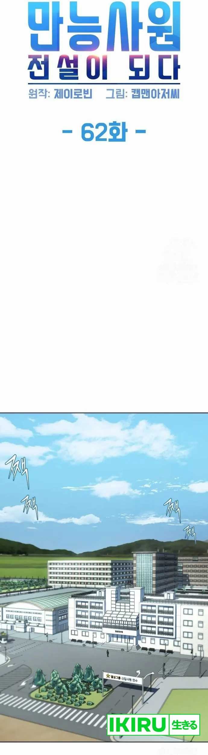 Chapter 62 - halaman 13