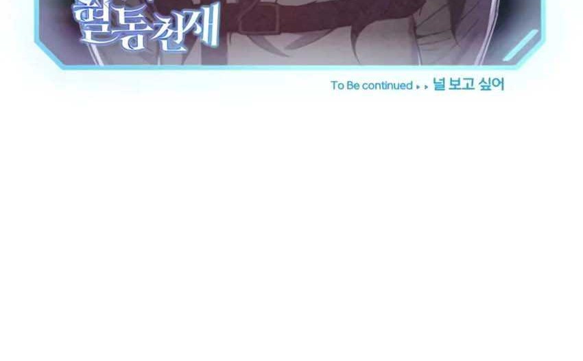 Chapter 95 - halaman 70