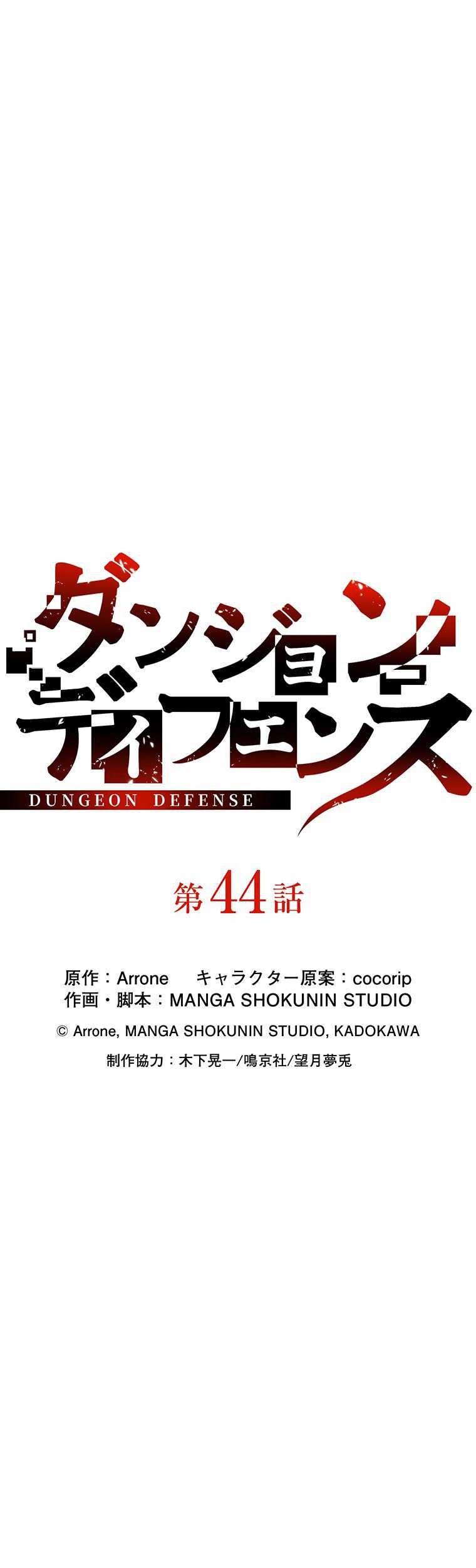 Chapter 44 - halaman 25