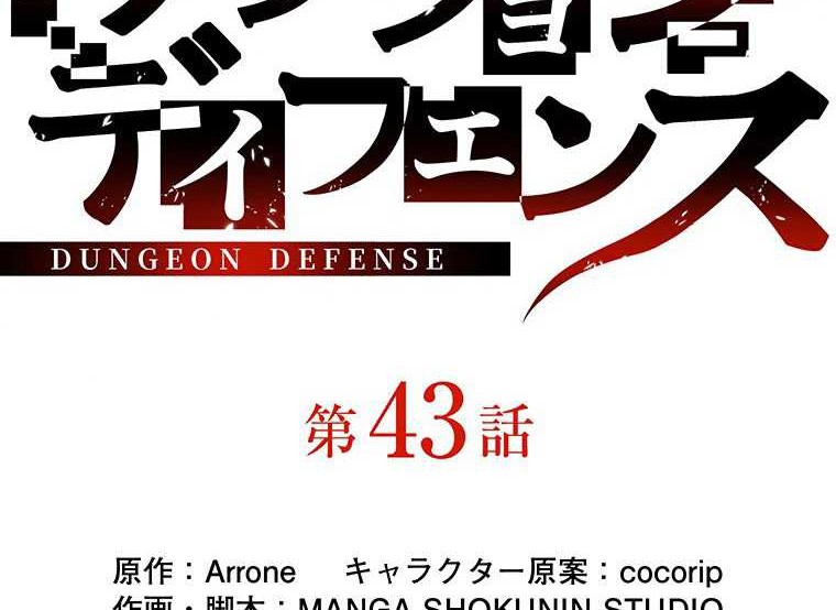 Chapter 43 - halaman 46