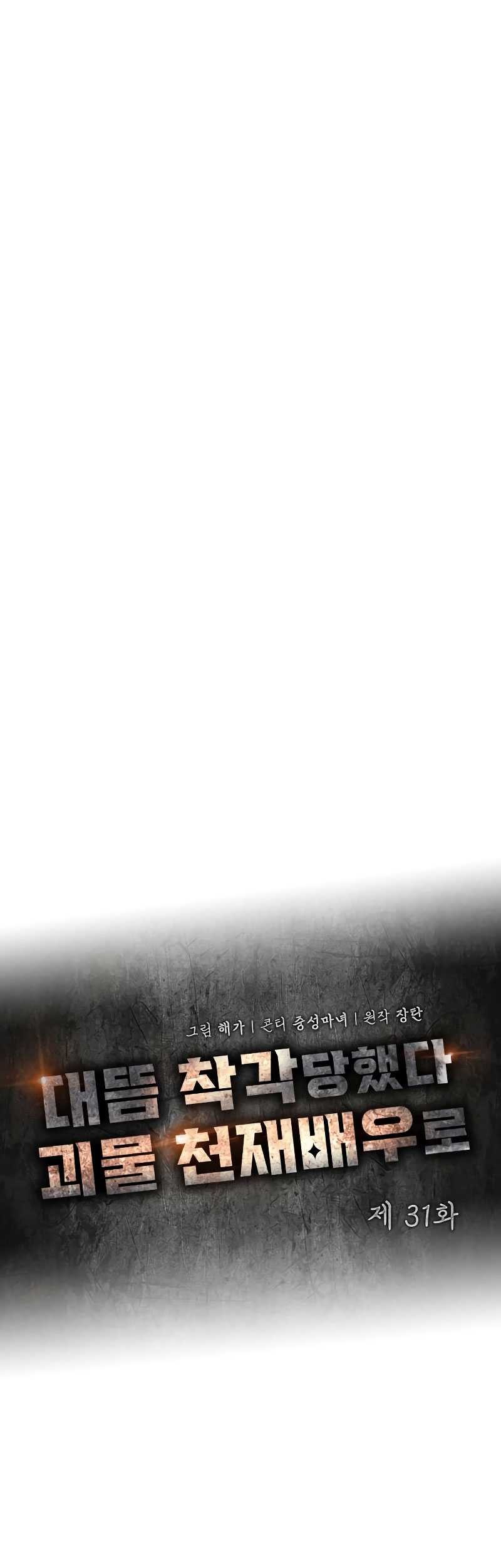 Chapter 31 - halaman 19