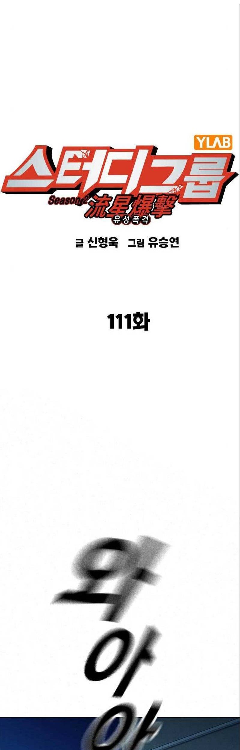 Chapter 229 - halaman 15