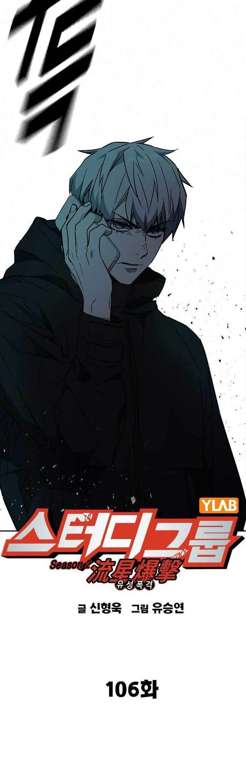Chapter 224 - halaman 42