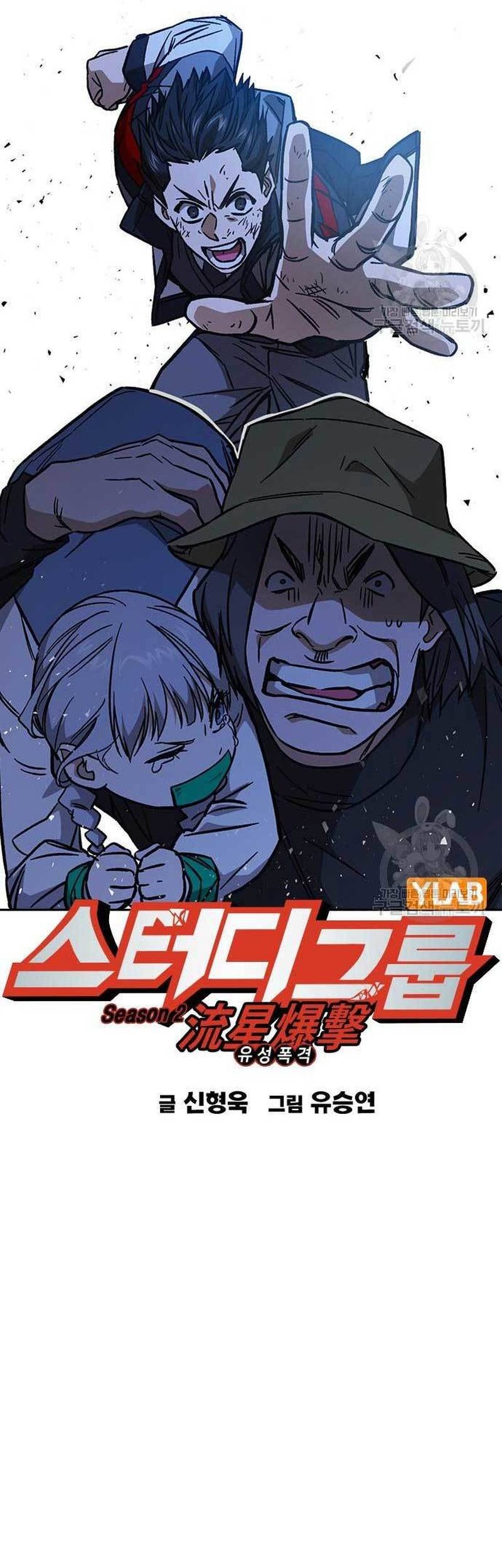 Chapter 221 - halaman 14
