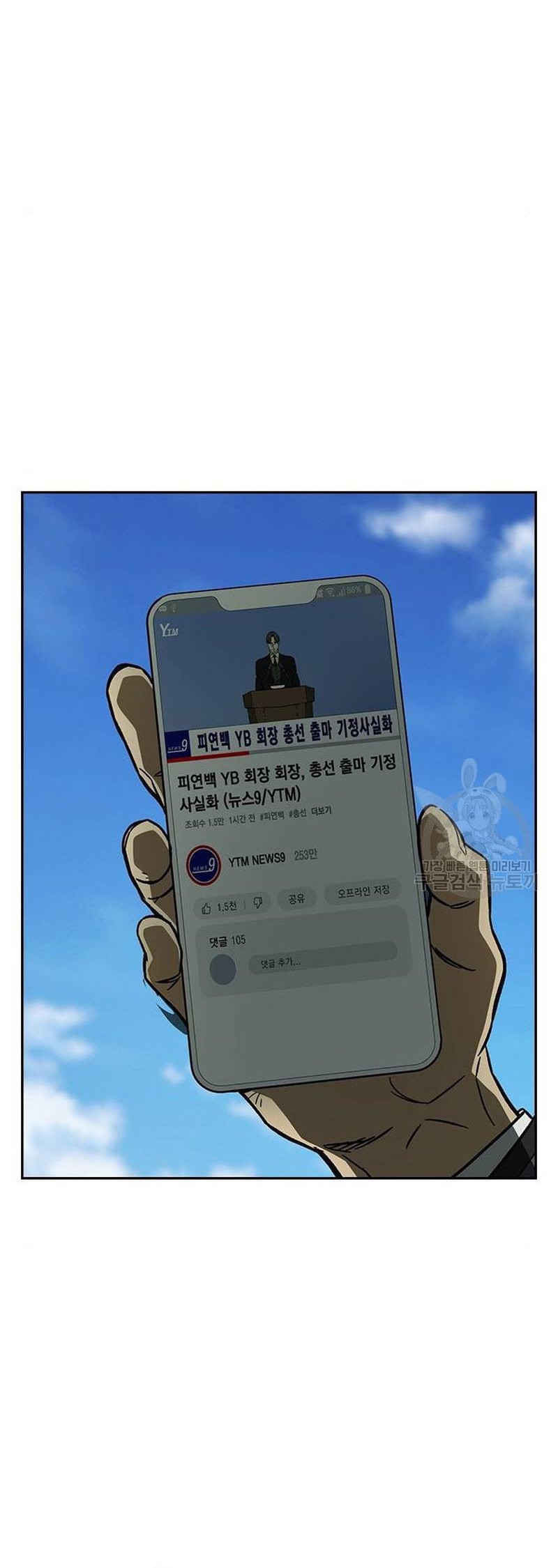 Chapter 215 - halaman 55