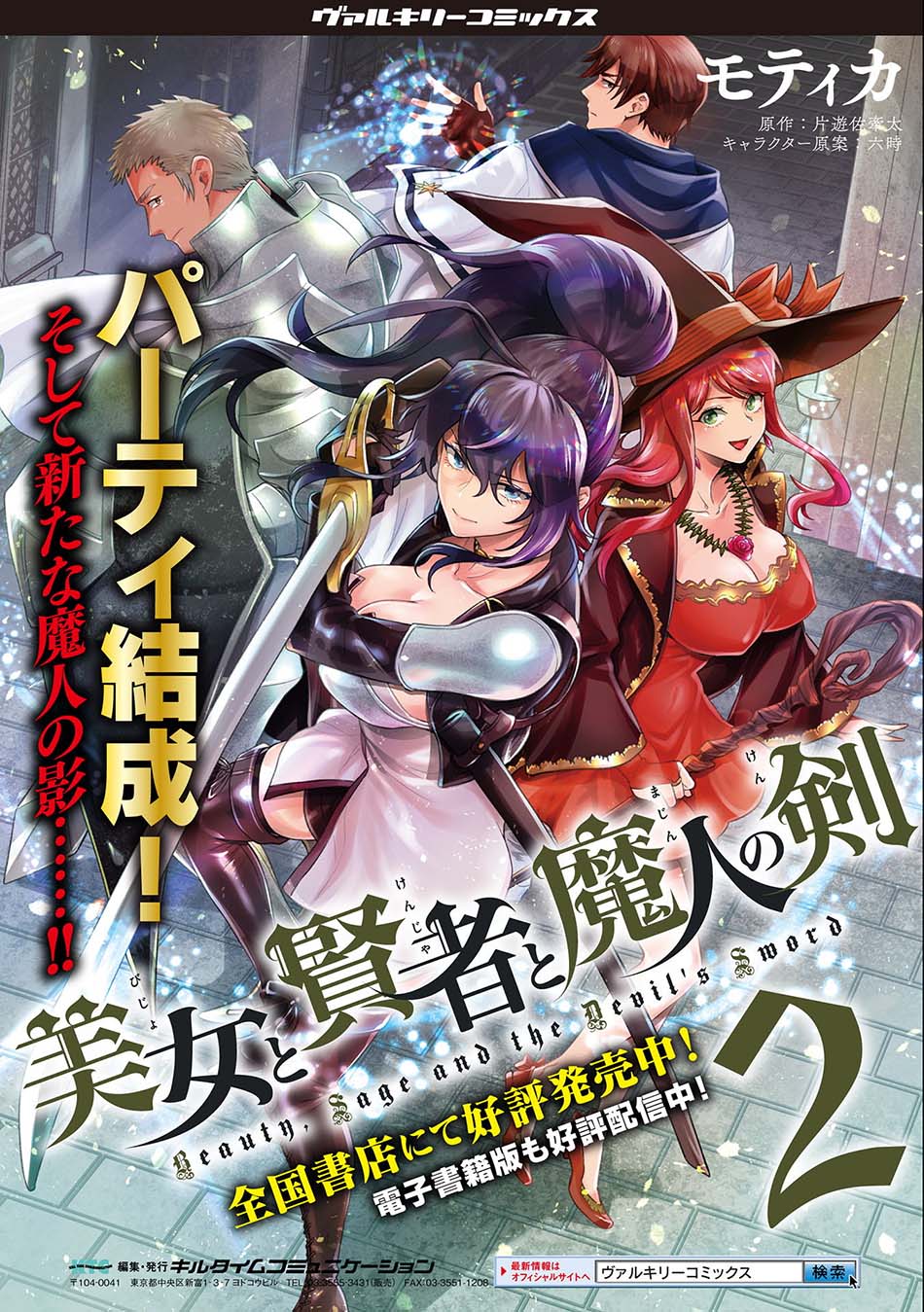Chapter 18 - halaman 38
