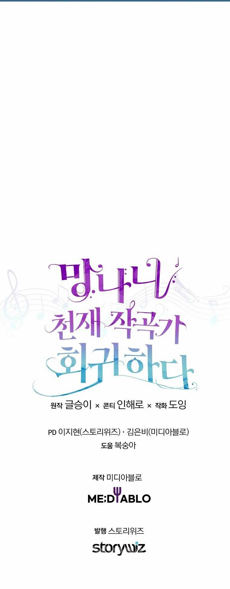 Chapter 43 - halaman 69