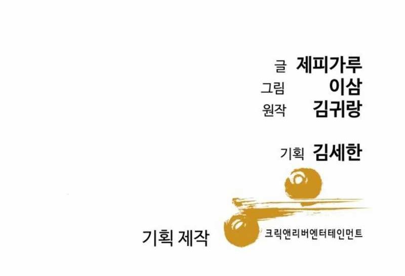 Chapter 30 - halaman 72