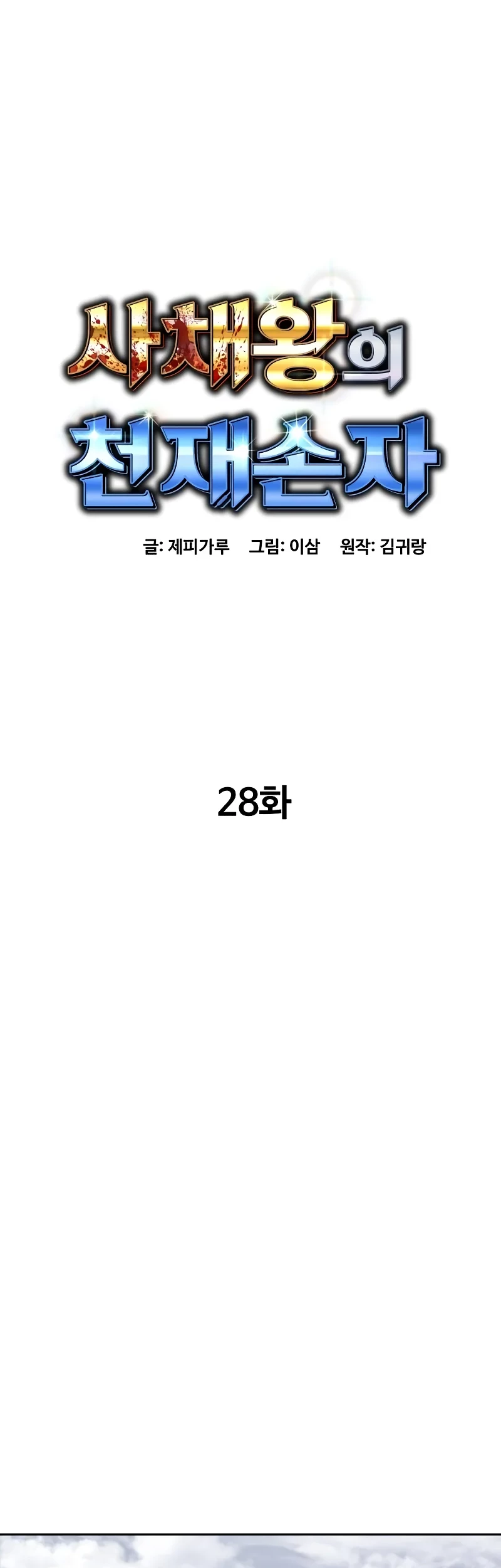 Chapter 28 - halaman 18