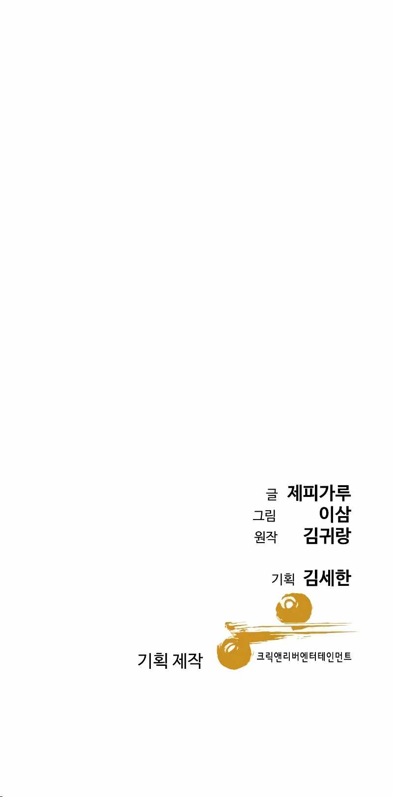 Chapter 27 - halaman 80