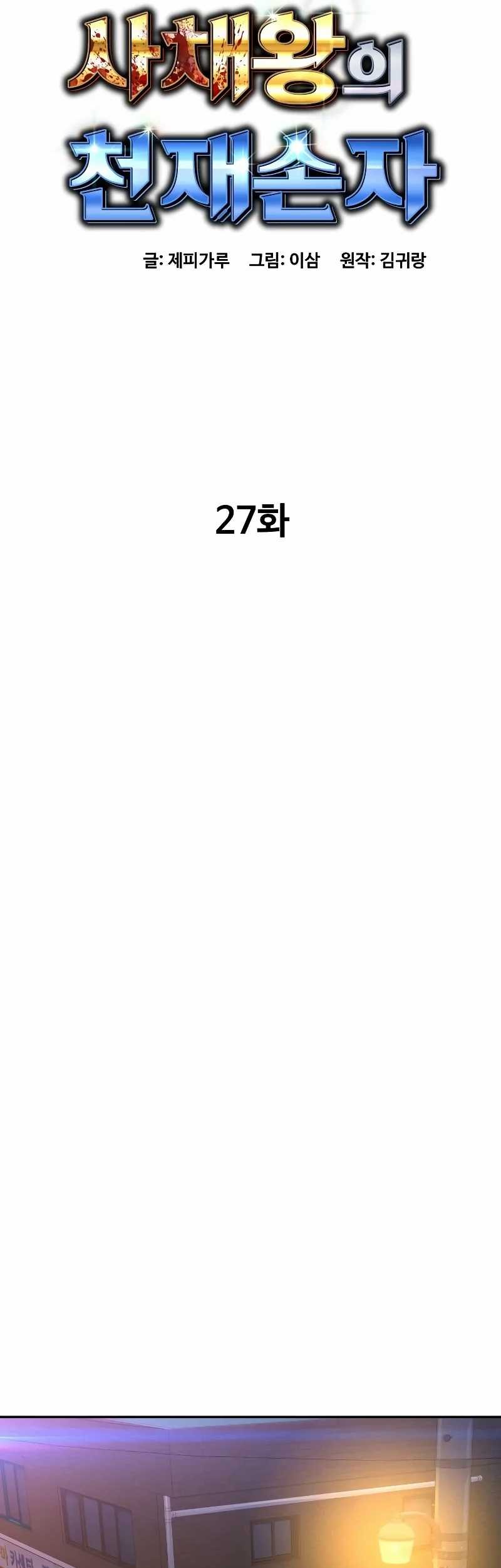 Chapter 27 - halaman 40