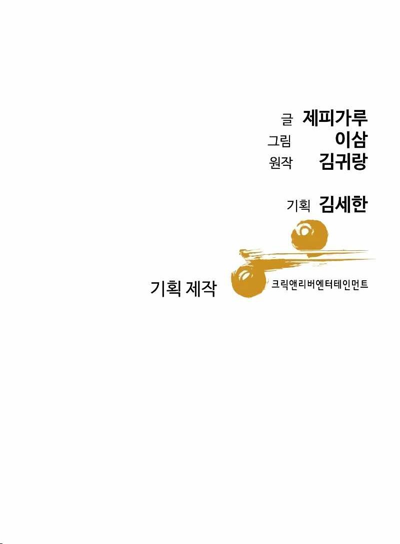 Chapter 25 - halaman 84