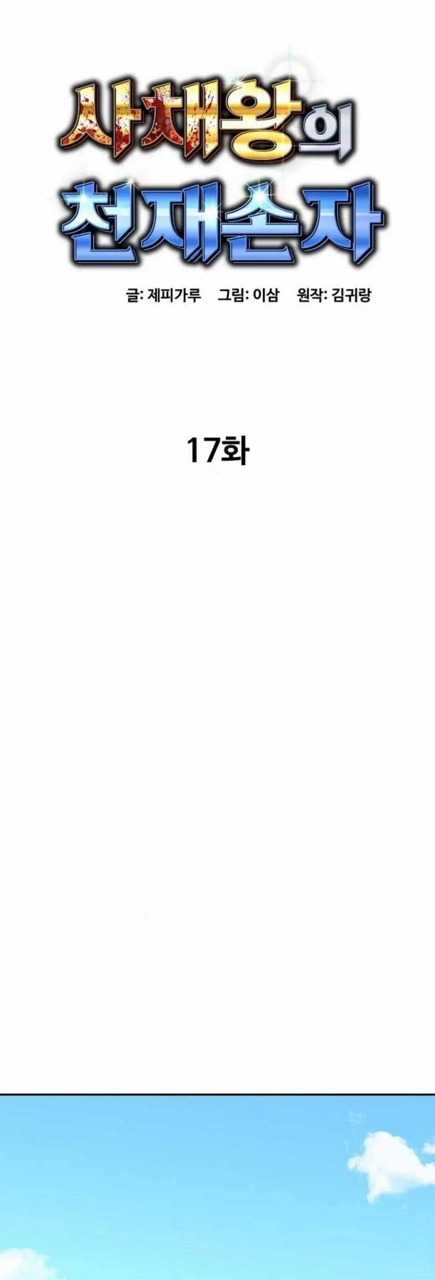 Chapter 17 - halaman 18