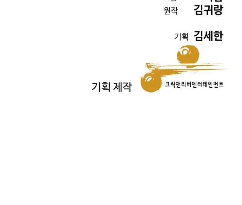 Chapter 13 - halaman 76