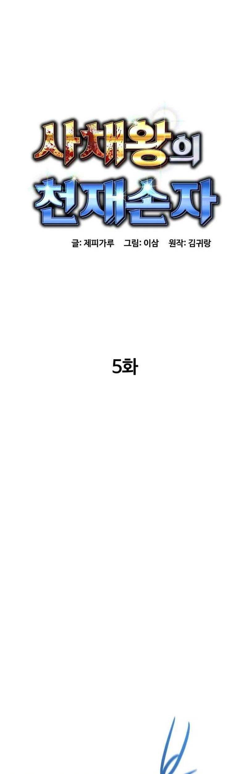 Chapter 5 - halaman 44