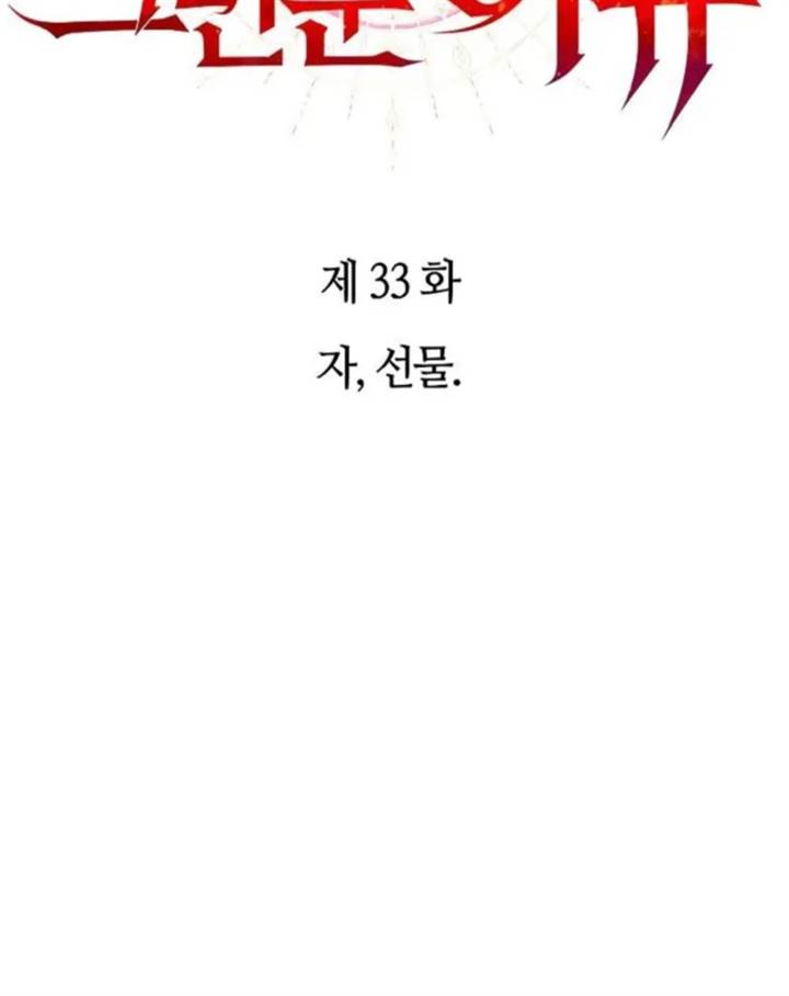 Chapter 33 - halaman 9