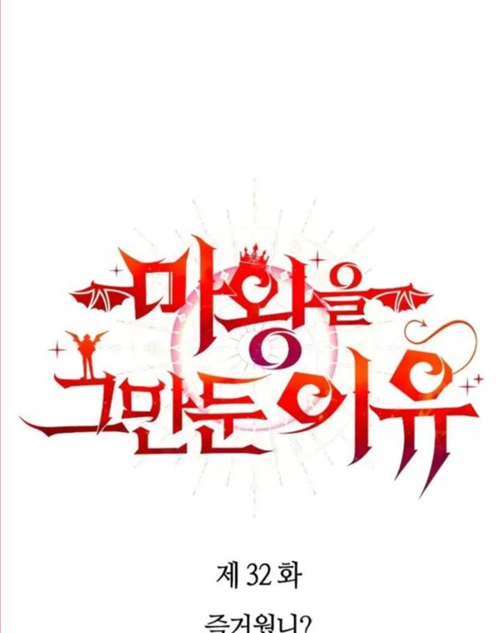 Chapter 32 - halaman 16