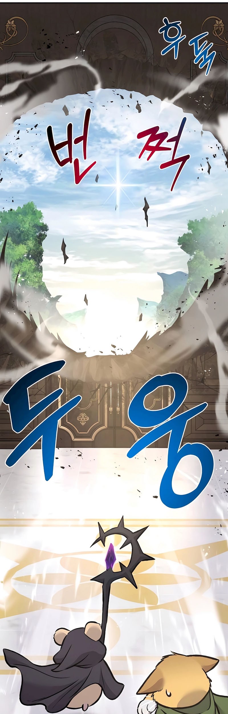 Chapter 88 - halaman 102