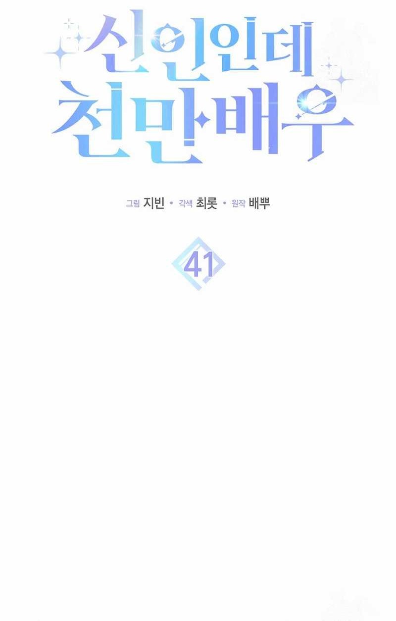 Chapter 41 - halaman 8