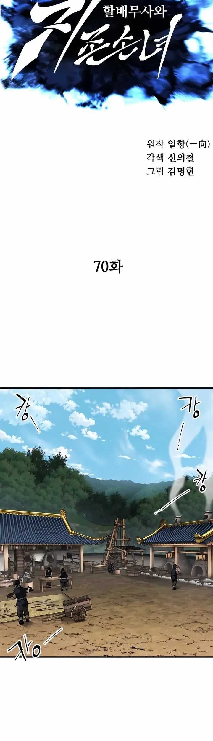 Chapter 70 - halaman 7