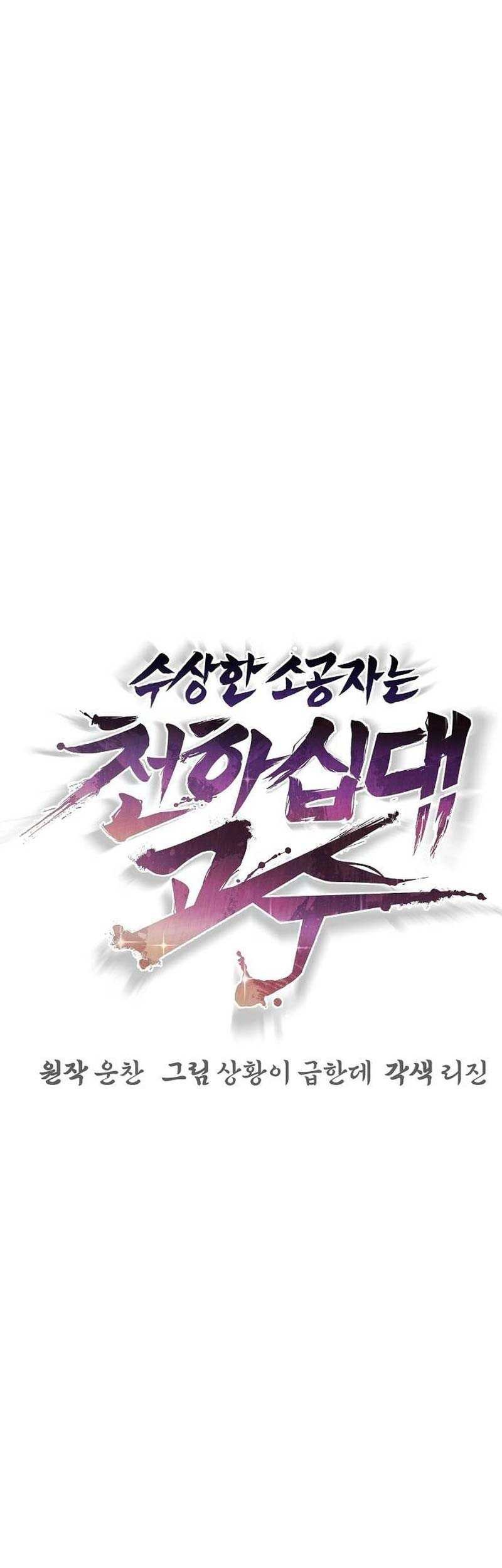 Chapter 35 - halaman 7