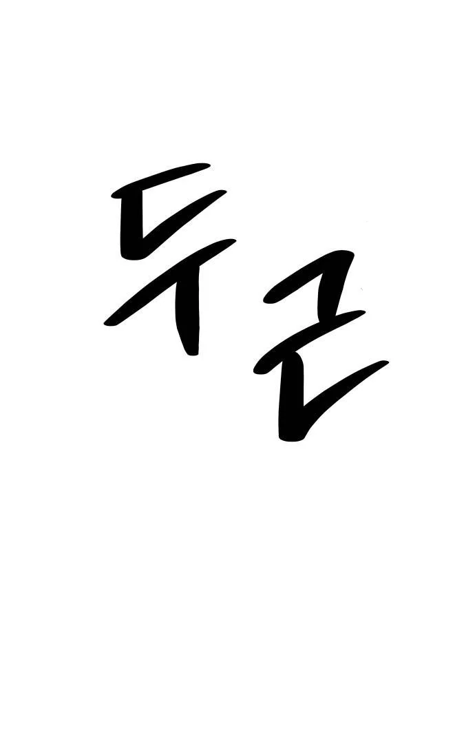 Chapter 30 - halaman 117