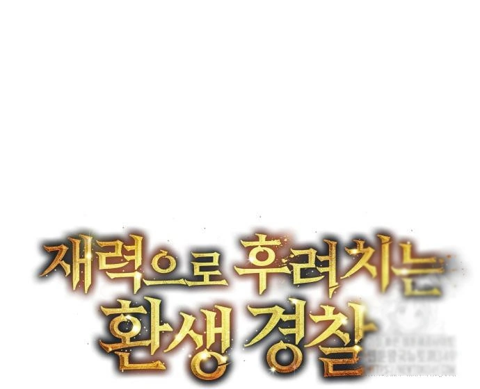 Chapter 25 - halaman 70