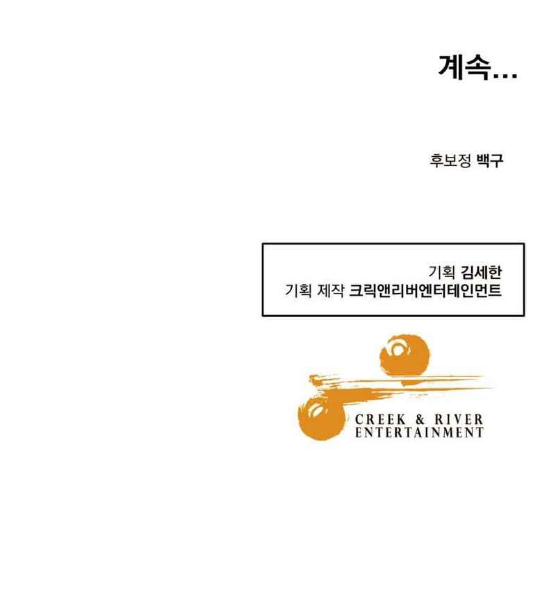 Chapter 53 - halaman 50