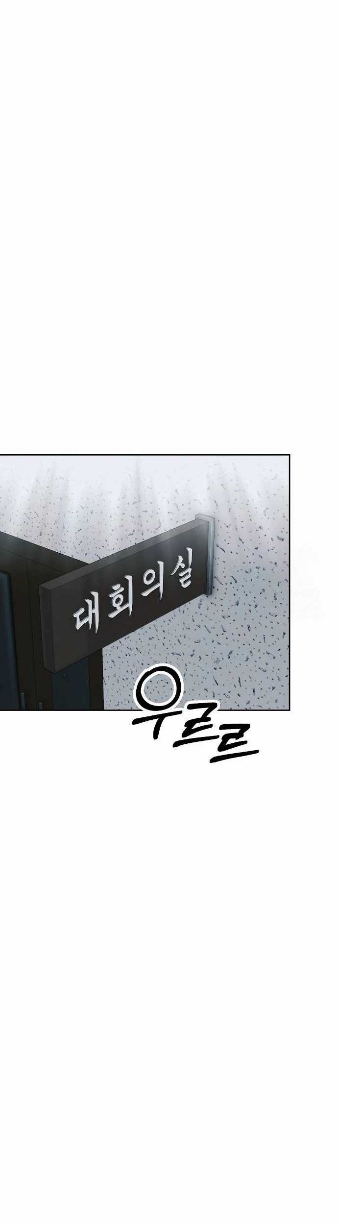 Chapter 79 - halaman 73