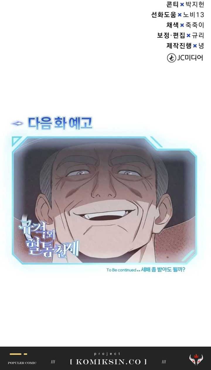 Chapter 98 - halaman 71