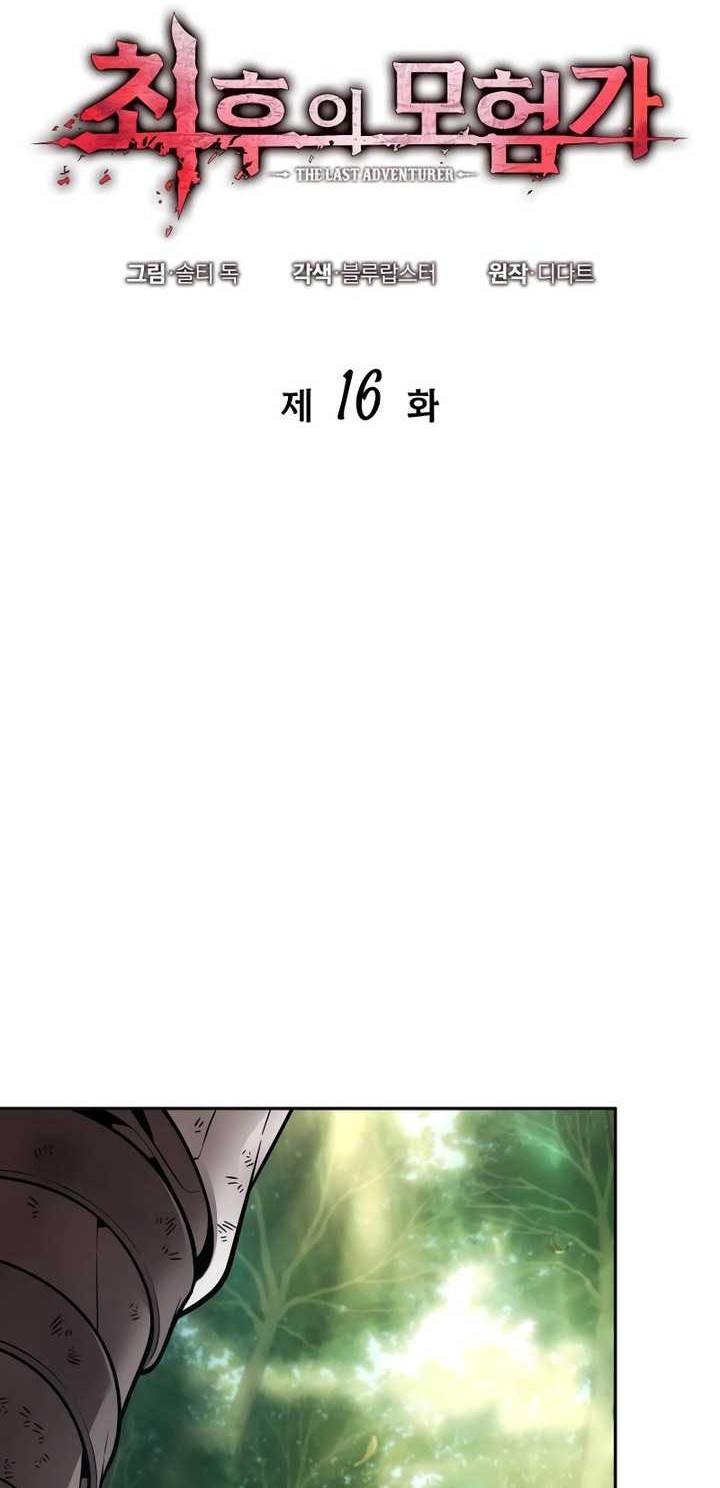 Chapter 16 - halaman 12